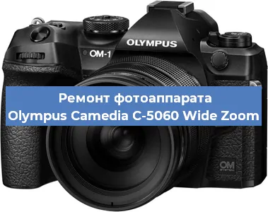Чистка матрицы на фотоаппарате Olympus Camedia C-5060 Wide Zoom в Тюмени